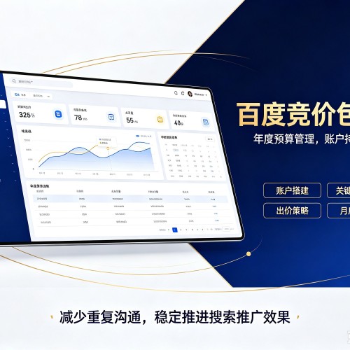 乡宁百度竞价包年